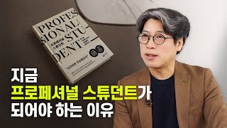 불확실한 시대에도 결국 살아남는 사람들 [upl. by Enyar]