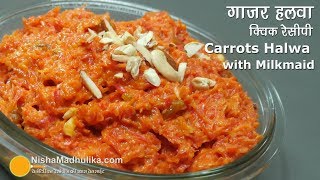 गाजर हलवा कंडेस्ड मिल्क के साथ  Gajar ka Halwa with Milkmaid  Quick Gajar Halwa [upl. by Dnalrah]