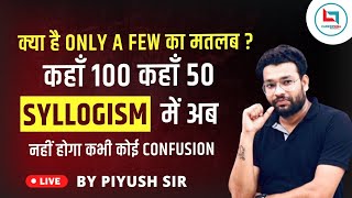 REASONING  SYLLOGISM  PIYUSH VARSHNEY SIR [upl. by Jt]