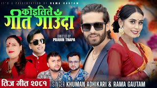 New Teej Song 2081  Kohilile Geet gauda  Khuman Adhikari  Rama Gautam Ft Badri Prasad Shristi [upl. by Gomer]