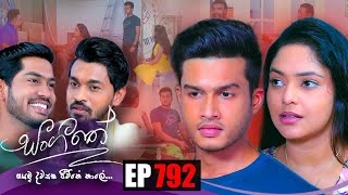 Sangeethe  Episode 792 05th May 2022 [upl. by Aan]