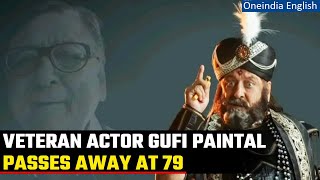 Actor Gufi Paintal Shakuni Mama of BR Chopra’s Mahabharat passes away at 78  Oneindia News [upl. by Allie180]