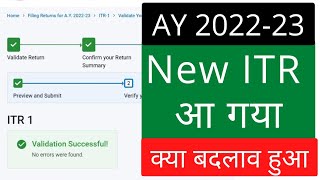 Income Tax Return 202223 forms live on efiling portal for download  Online ITR filing ay 202222 [upl. by Auqinehs849]