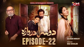 Doosra Darwaza  Episode 22  MUN TV Pakistan [upl. by Leahcir27]