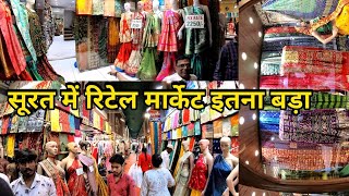 Retail Textile Market Surat  Bombay Textile Market Surat [upl. by Derwon]