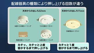 【ビックカメラ】パナソニック提供 LEDシーリングライト「サウンドシリーズ スタンダード薄型タイプ」の取り付け方法を動画でご紹介 [upl. by Fem]