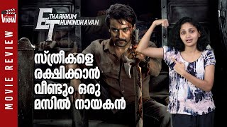 Etharkkum Thunindhavan Review  Surya സ്ത്രീകളെ രക്ഷിക്കാന്‍ വീണ്ടുമൊരു മസില്‍ നായകന്‍ ANNAS VIEW [upl. by Einaffit]