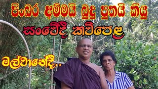 අම්මා කවි බණ  Amma Kavi Bana ඔබ ඇසිය යුතුම කාලීන කවි බණකී වරක් අසණු මැන [upl. by Gardol588]