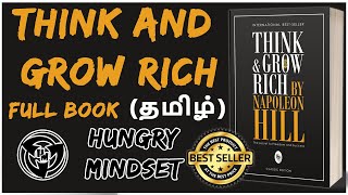 THINK AND GROW RICH IN TAMILFULL BOOK REVIEW Audio books in Tamil with explanation HUNGRY MINDSET [upl. by Brion]