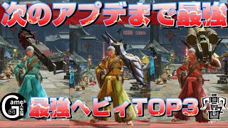 【MHRise】厳選！最強ヘビィボウガンテンプレTOP3！簡単護石Verも紹介【絶対に作ってほしいシリーズ】 [upl. by Ostler]