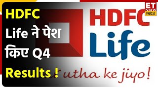 HDFC Life Q4 Results  HDFC Life ने पेश किए Q4 Results ₹359 Cr मुनाफा ₹190Sh डिविडेंड का ऐलान [upl. by Beera]