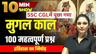 Mughal Period History 100 MCQ  इतिहास का निचोड़  SSC CHSL CGL MTS  10 Min Show By Namu Maam [upl. by Slotnick]