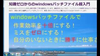 第1章パート2 バッチファイルを使う環境を整える 知識ゼロからのwindowsバッチファイル超入門 [upl. by Lulita]