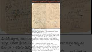 Golusu kattu Vratha OLD Telugu wrighting [upl. by Schuster]