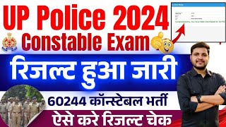 Up police constable result 2024 kaise check kare  how to check up police result 2024 [upl. by Etnovert358]