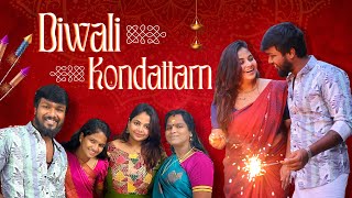 மாமியாருடன் தீபாவளி ❤️ Diwali Celebration Vlog with Family 😍  ramwithjaanu [upl. by Annaear]