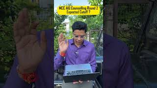 MCC AIQ Counselling Round 2 Expected Cutoff  NEET 2024 [upl. by Leraj]