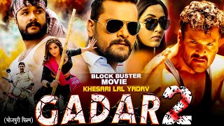 Gaddar 2 Ek Prem Katha  Khesari Lal Yadav  Mani Bhattacharya  BHOJPURI MOVIE 2023 [upl. by Onairda]