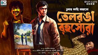 Tel Ronga Rahasyera  Tushar Kanti Mahato  Detective Story  Biva Cafe [upl. by Areema757]