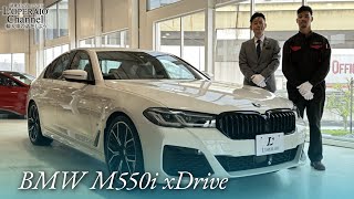 BMW M550i xドライブ 中古車試乗インプレッション [upl. by Hayifas]