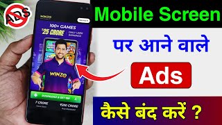 Add Kaise Band Kare  Mobile Me Ads Kaise Band Kare Mobile Screen Par Add Aana Kaise Band Kare 2025 [upl. by Hasile984]