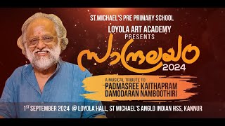 Sandralayam  A Musical Tribute to Padmashri Kaithapram Damodaran Namboothiri  Loyola Music Academy [upl. by Aehcim]