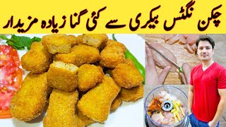 Chicken Nuggets Recipe By Ijaz Ansari  گھر پر چکن نگٹس بنانے کا طریقہ  Easy Homemade Nuggets [upl. by Lyrem775]