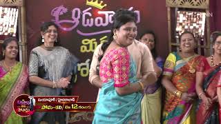 Aadavallu Meeku Joharlu Latest Promo  6th November 2024  ETV Telugu [upl. by Ailecnarf]