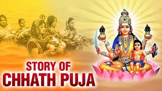 क्यों मनाया जाता है छठ पर्व  What is Chhath Puja  Story of Chhath Puja  छठ पूजा कैसे करते हैं [upl. by Aelrac]