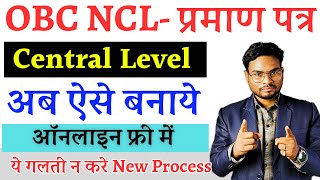 OBC NCL Certificate Apply Online For Central Level Bihar  How to Apply OBC NCL For Central Level [upl. by Portie632]