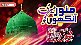 Munawwar Meri Aankhon Ko  Kalam E Tajushshariah With Tazmeen  Muhammad Raza Qadri Razvi [upl. by Acirat]