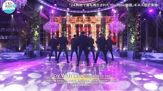 夏 BTS  Boy With Luv Japanese ver Live  Japan [upl. by Niar528]