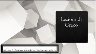 Greco il presente dei verbi tematici e del verbo essere [upl. by Nwahsir]