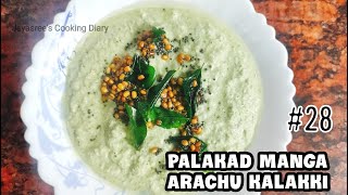 Manga Arachu Kalakki  Palakad Style  Vadu Maanga Recipe  Manga Recipe [upl. by Zsazsa]