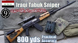 Iraqi Tabuk Sniper to 800yds Practical Accuracy Two Rivers Arms repro [upl. by Eerbua870]