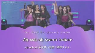 【ライブ映像】SWEET TALKER 日本語訳 [upl. by Raquela455]