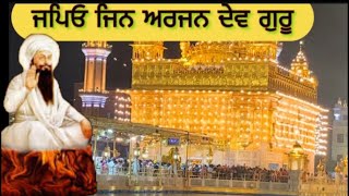 Japeyo Jin Arjan Dev Guru  Guru Arjan devji shabad  japyo jin arjan dev guru new Shabad 2024 [upl. by Lika]