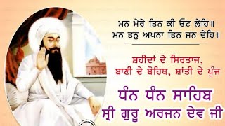 Kalyug Jahaaj Arjan Gurukirtan gurbani trending viralvideo [upl. by Slater]