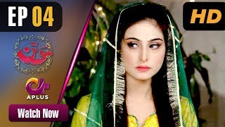 Pakistani Drama Sotan  EP 4  Aplus  Aruba Kanwal Faraz Shabbir Jan  C3C1 [upl. by Godart]