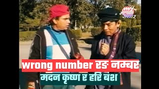 Wrong Number रङ नम्बर  Madan Krishna Shrestha Hari Bansa Acharya [upl. by Ailsun829]