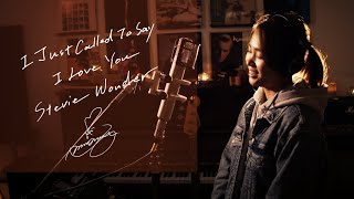 I Just Called To Say I Love You  Stevie Wonder Unplugged cover by Ai Ninomiya [upl. by Olatha668]