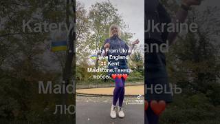 KaterynaFrom Ukraine 🇺🇦Live England 🏴󠁧󠁢󠁥󠁮󠁧󠁿Kent MaidstoneТанець любові❤️❤️❤️ [upl. by Llehcam]