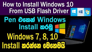 How to Install Windows 10 From USB Flash Driver Complete Tutorial  Sinhala  02 [upl. by Isman330]