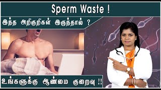 Increase Sperm Count amp Varicocele Cure Naturally  DrYoga Vidhya homeremedies [upl. by Eihtur330]