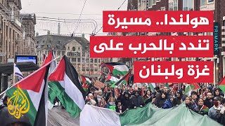 مسيرة في أوتريخت الهولندية تنديدا بالحرب الإسرائيلية على غزة ولبنان [upl. by Ennavoj105]