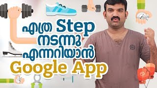 Google fit Malayalam Tech Review [upl. by Goodkin]