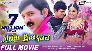 Ninne Preethisuve  Kannada Full Movie Ramesh Aravind  Shivarajkumar  Love Story [upl. by Irahc571]