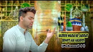 Humne Mana Ke Jannat Bohot Hai Haseen  Humaray Pyare Nabi  Mehmood J  AJ Labels Music [upl. by Story]