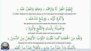 dua for the deceased [upl. by Allerym528]