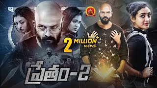 PRETHAM DELETED SCENE 1  JOHN DON BOSCO  RANJITH SANKAR  DREAMS N BEYOND [upl. by Lotsirhc]